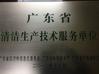 节能减排治理中心荣获省经济和信息化委员会、省科学手艺厅、省情形；ぞ帧扒褰嗌忠辗务单位”。
