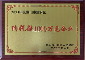 2022年6月，环保建材获佛山市三水区人民政府揭晓的“纳税超1000万元企业”称呼