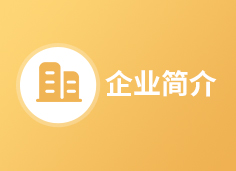 EMC易倍·(中国)官方网站
